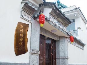 Shengchuan Inn