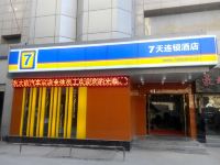 7天连锁酒店(延安宝塔山店)