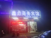 始兴鑫鼎商务宾馆 - 酒店外部