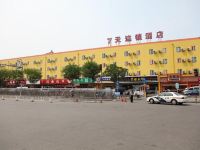 7天酒店(北京西站南广场店)