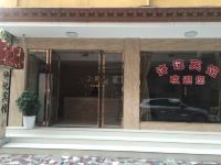 潜江许记宾馆