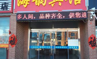 Changyi Haiyun Hotel