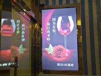 万源假日之恋酒店 - 酒店外部