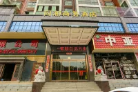 Tongxiang Business Hotel, Hengyang County Hotel berhampiran Wangchuan Mountain Memorial Hall