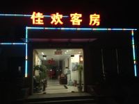 上海佳欢客房 - 酒店外部