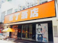 布丁酒店(武汉大东门武昌火车站中南财大店) - 酒店外部