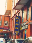 Manzhouli Taiyangsheng Inn
