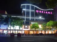 慈溪简爱精品酒店 - 酒店外部