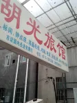 Huguang Hotel