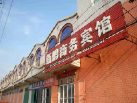 Cheng'an Xinpeng Business Hotel Hotels in Cheng'an
