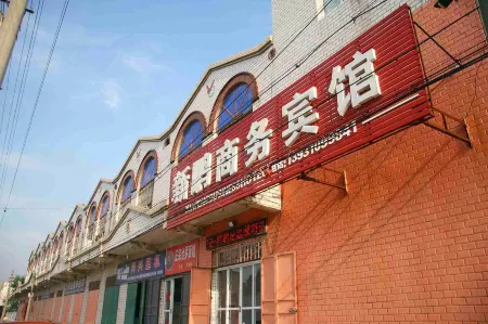 Cheng'an Xinpeng Business Hotel Отели рядом с достопримечательностью «Чэнань Народная Больница»