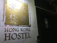 홍 콩 호스텔 침 사 추이 맨션
