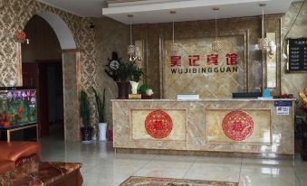 Shangzhi Wuji Seed Industry Hotel