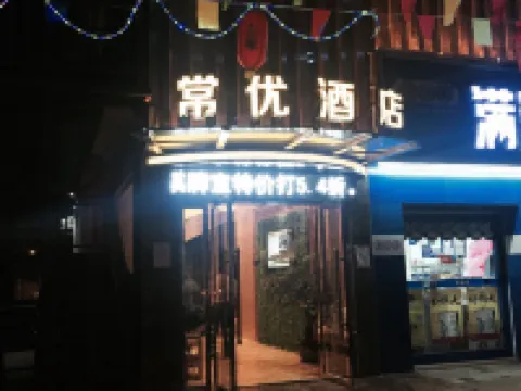 CHANG YOU HOTEL Hotels in Eshan