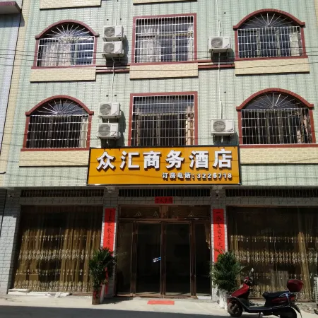 Dushan Zhonghui Business Hotel