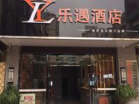 乐遇酒店(徐州师范大学店)