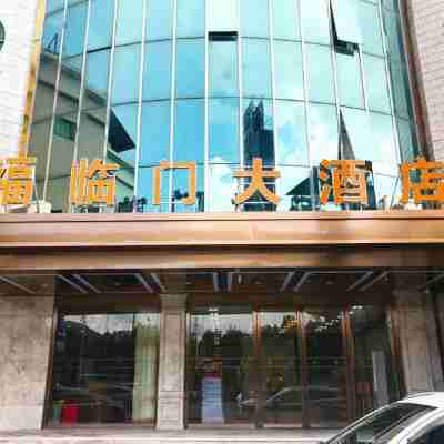 陽山福臨門大飯店 Hotel Exterior