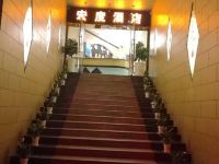 重庆宏度酒店 - 公共区域