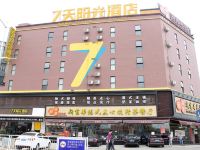 7天阳光酒店(深圳公明广场地铁站店)