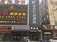 易佰良品酒店(保定东二环客运中心店)