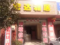 Chengdu Hongda Yaju Chinese Inn Hotel in zona Xiangxing
