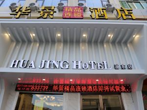 Huajing Boutique Chain Hotel (Longgang Pudong)