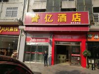 长沙誉亿酒店 - 酒店外部