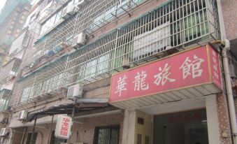 Changxing Hualong Hotel