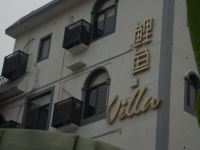 深圳鲤鱼villa院子酒店 - 酒店外部