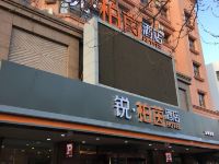 锐柏茵酒店(沈阳东站陶瓷城店) - 酒店外部