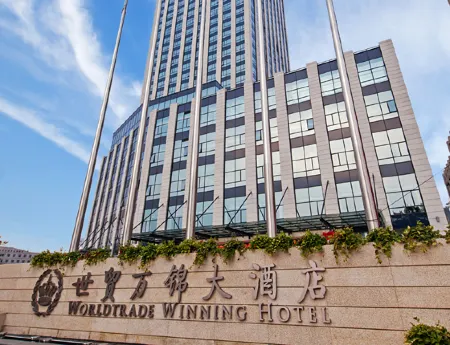 吉林世貿萬錦大飯店