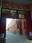 Pinglu Fuyan Hotel Hotels in Pinglu