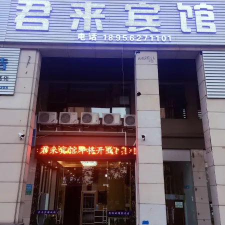Tongling Junlai Hotel