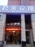 Tongling Junlai Hotel