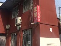 承德乐心园旅馆 - 酒店外部