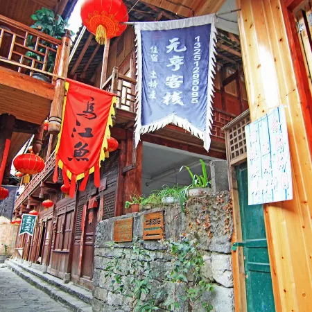 Yuanyuan Inn