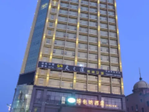維也納酒店(永州江華店) 江華酒店