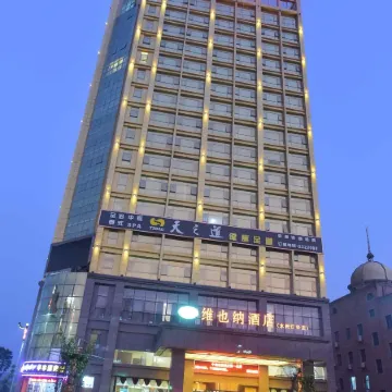 Vienna Hotel (Yongzhou Jianghua)