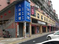 湘乡八达商务宾馆 - 酒店外部