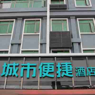 城市便捷酒店（河源龍川汽車站店） Hotel Exterior