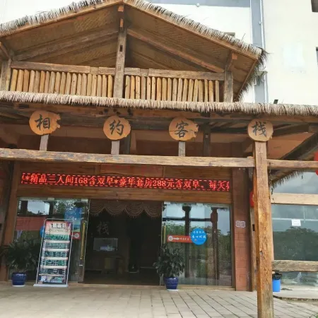 Dating Inn