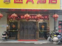 速A酒店(扬州万达广场店)