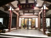 青岛龙湾徐福大酒店 - 公共区域