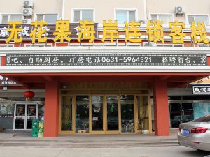 Fig Boutique Inn (Weihai Railway Station)