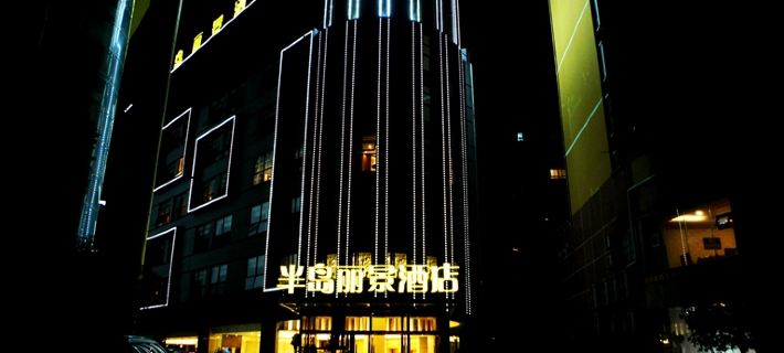 Bandao Lijing Hotel Hotéis em Lichuan