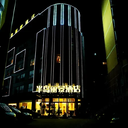 Bandao Lijing Hotel