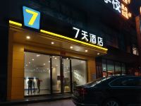 7天连锁酒店(太原南站店)