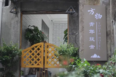 Fangwu Youth Hostel Отели рядом с достопримечательностью «Daxingguo Temple»