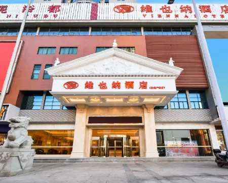 โรงแรมเวียนนา (ไทม์สแควร์ เป่าหยิง) โรงแรมในเป่าหยิง