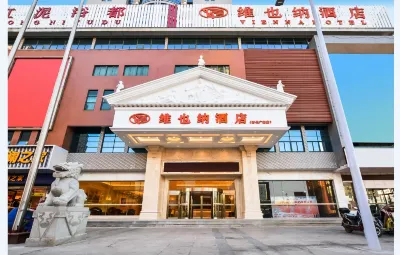 Vienna Hotel (Baoying Times Square) Baoying otelleri